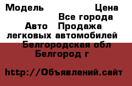  › Модель ­ Audi Audi › Цена ­ 1 000 000 - Все города Авто » Продажа легковых автомобилей   . Белгородская обл.,Белгород г.